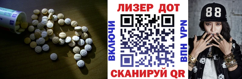 ЛСД экстази ecstasy  Луза 