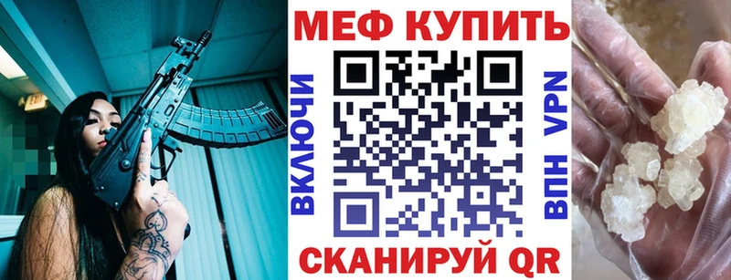 Мефедрон mephedrone  как найти закладки  Луза 