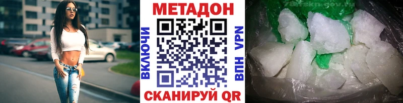 MEGA ссылки Луза МЕТАДОН methadone что такое наркотик